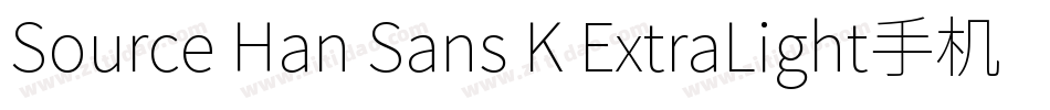 Source Han Sans K ExtraLight手机版字体转换
